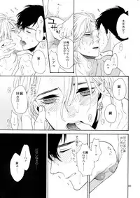 (C87) [Marshmallow Kyoudan (Tenkawa Ai)] Uruwashi no Vinca Major