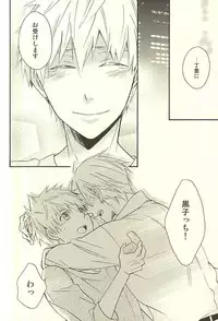 (CCTokyo136) [Soladouwa (Otama)] Propose Kyousoukyoku (Kuroko no Basuke)