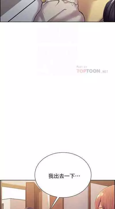 【周二连载】室友招募中（作者：Serious） 第1~16话