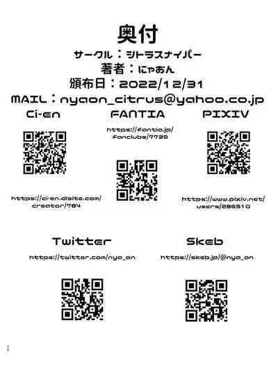 [CitruSniper (Nyaon)] Mahou Shoujo Rin & Selen --Jinkaku Kyousei Akuochi Rin no Baai--