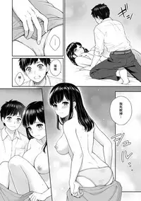 Sensei to Boku Ch. 1-8