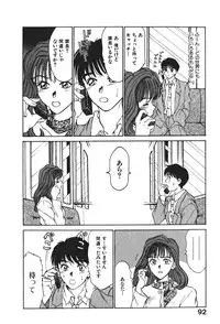 [Sano Takayoshi] Hanazono Plus One