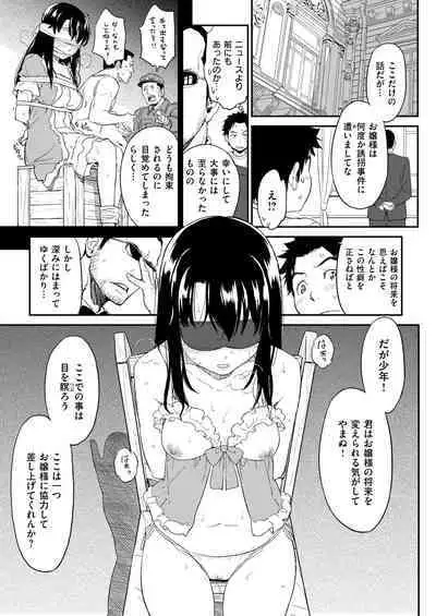 [Naruko Hanaharu] Suck Me Back Again