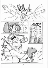 [Tororoimo (Various)] Tororoimo Densetsu - Ten no Maki (Various)