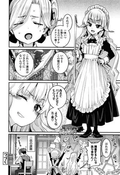 [Gengorou] Itoshiki Wagaya