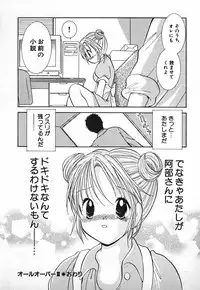 [Goto Hayako] Love 2 Portion 2