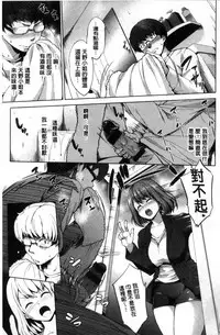 [Shinozuka George] Yasashii Sekai | 軟玉溫香的世界 [Chinese]