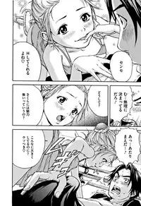 [Uran] Itsu no Manika Shoujo wa Shinsouban