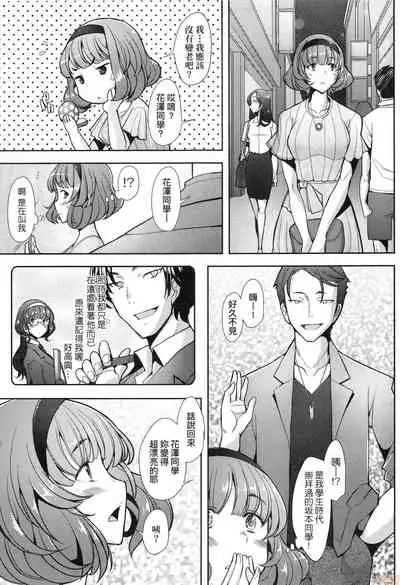 Hitozuma Datte Koi Shitai