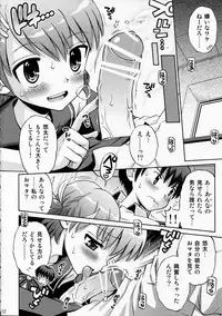 (C80) [Eroliya (Tamachi Yuki, Iuro)] Eroliya 2011-SUMMER