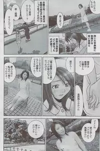 Mitsu-Man 2009-03 Vol. 7