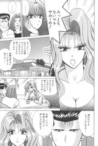 [Shou Aikawa & Kenjirou Kakimoto] Pure 01