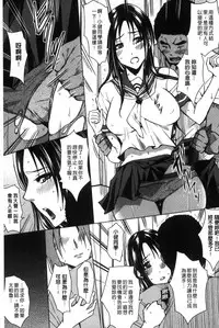 [Dunga] Seishori Kazoku - Gibo to Ane wa Nikudorei | 性處理家族 [Chinese]