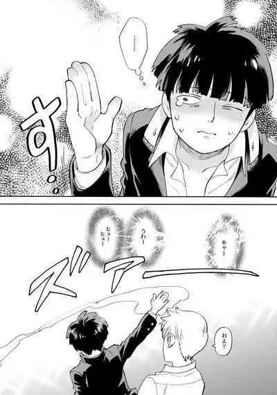 Honjitsu mo Tsuujou Eigyoudesu