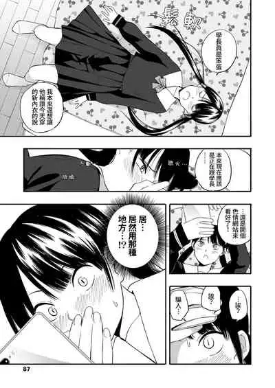 Kokoro no Yori Dokoro Sono Ato | 內心的依靠 在那之後