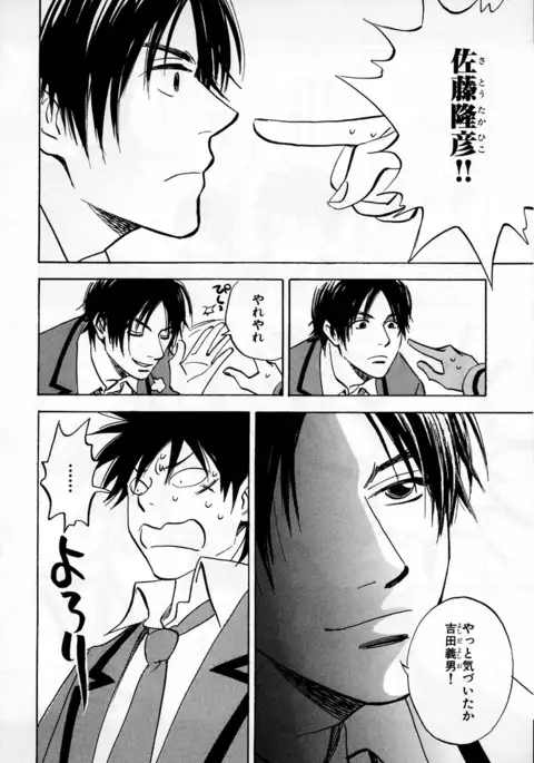 b-BOY Phoenix Vol.2 Busaiku Tokushuu