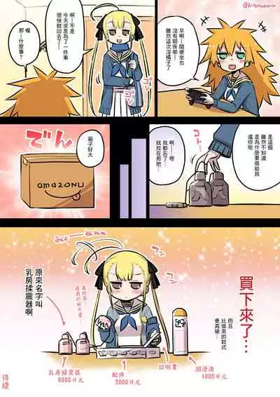 [Hitotose Rin] Kininaru Machine | 自慰機器 [Chinese] [脫氧核糖漢化組]