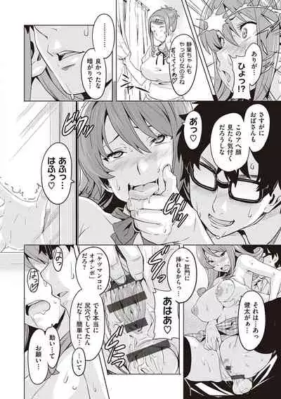 [Takeda Hiromitsu] Tsundero Shinsouban [Digital]