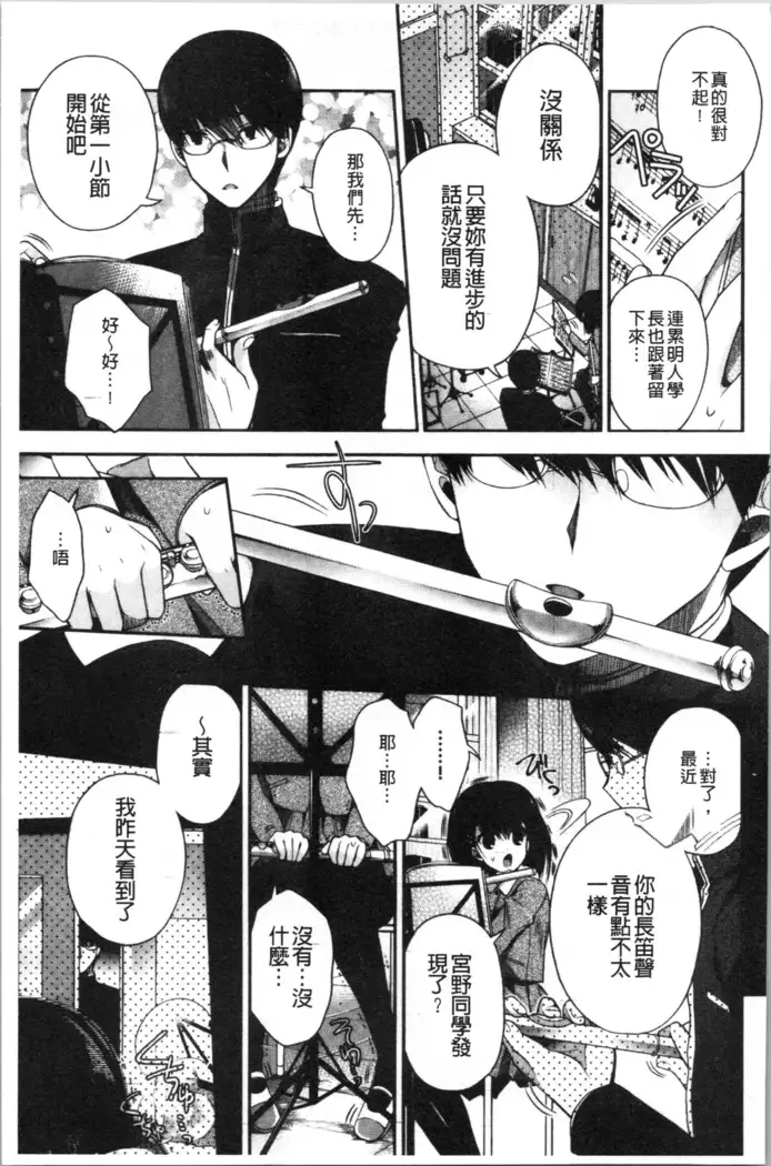 Hatsukoi Melty - Melty First Love