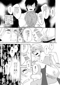 (C87) [Marshmallow Kyoudan (Tenkawa Ai)] Uruwashi no Vinca Major