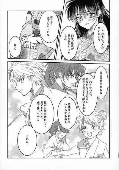 Kinyoku no Daiyoukai