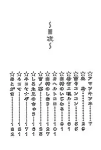 Kamei Yogorouta - Kitsune no Tama Yobai vol 2 [Translated]