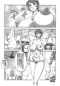 [Dynamite Honey (Koutarou, Machi Gaita, Yamaura Shou)] 009 Dynamite (009-1)