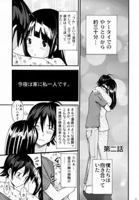 (C75) [Abbey Load (RYO)] PUKUMAN (BAKUMAN)