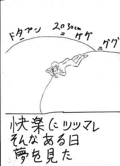 Bounyuu Kissa Homare Shiriizu