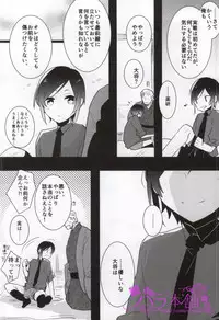 (Shota Scratch 25) [Aimaitei (Aimaitei Umami)] Yagen-kun no Erohon (Touken Ranbu)
