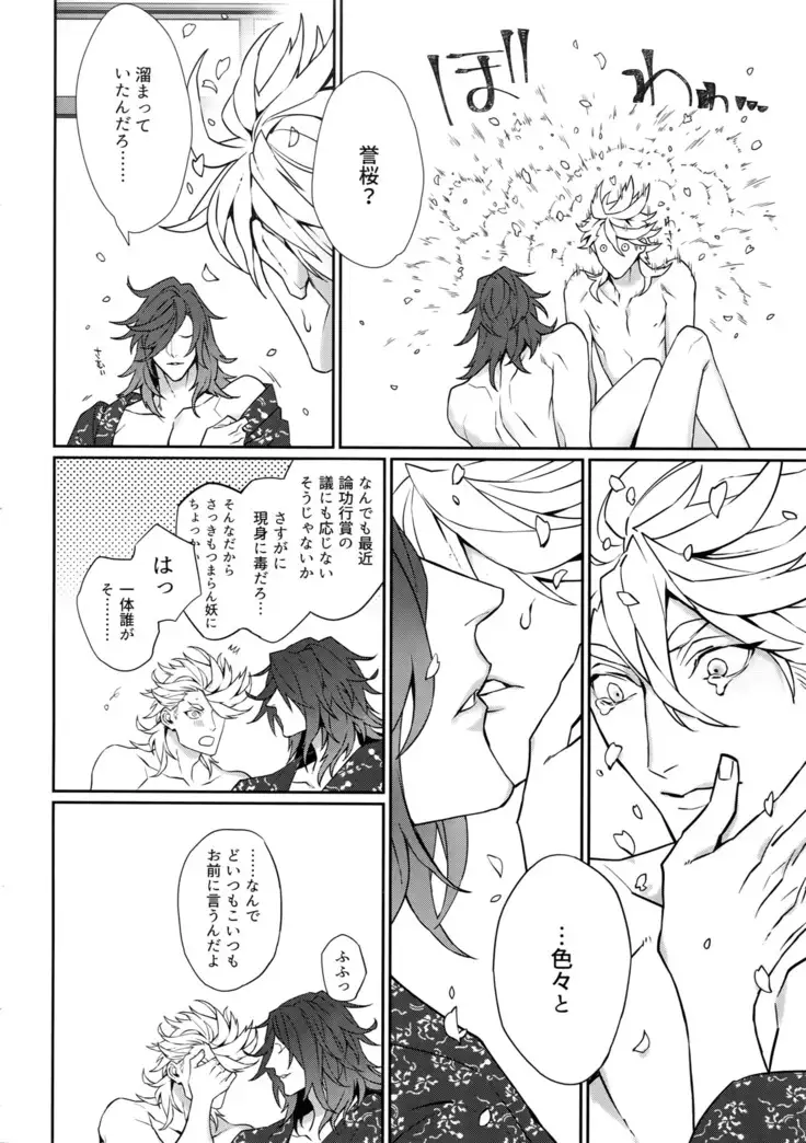 Gekifuurai Megami-sama Doutei Kareshi no Fude o Orosu hon