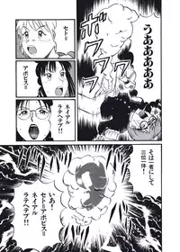 [Nishikawa Rosuke] Hatsukoi Dendou Fight