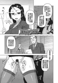 [Takatsu] Ousama App - King App [Chinese]