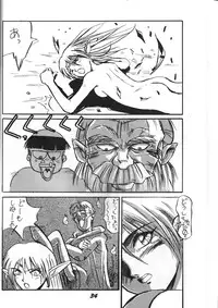 (C40) [Project Harakiri (Kaishaku)] Kaishaku 2 (Various)