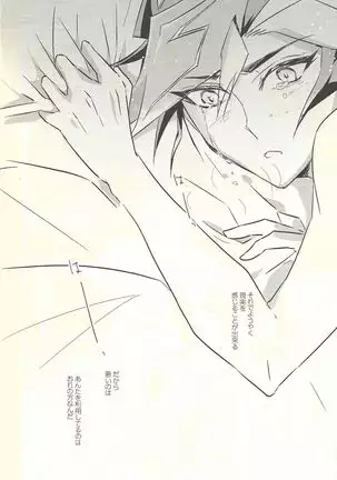 Dare mo Shiranai Futari no Yoake