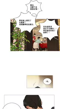 [The Jinshan] Sadistic Beauty Ch.1-31 [Chinese] [17汉化]