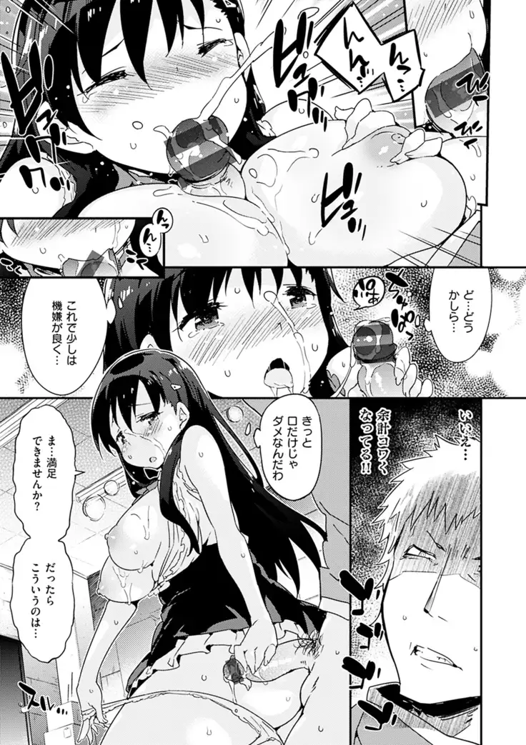Torokeru Onnanoko - Melting Girls