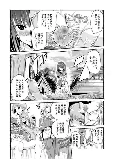 艶がり村2～彼氏を守るため秘境の村で強制ご奉仕&NTRセ●クス～