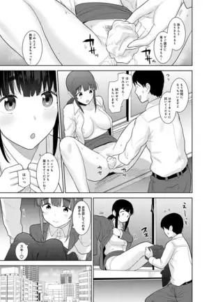 Erohon o Sutetara Konoko ga Tsurechatta!? Ch. 1-24