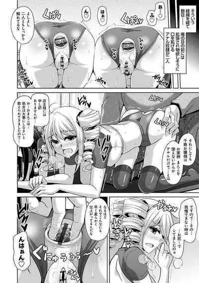 Kosho ni Umamoreta Mesu no Hana