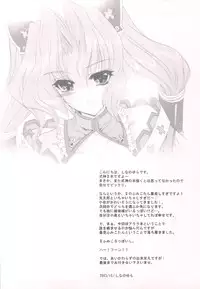 [FANTASY WIND (Shinano Yura)] TERRIBLE (Shikigami no Shiro)