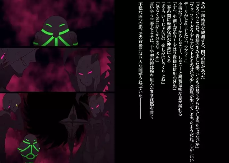 Senkou Senshi Prominence 5 -Kyodai Kaijuu Shuurai