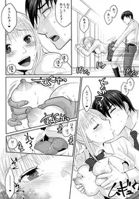 (C90) [Kuributon (Sakura Mafumi)] JK complex