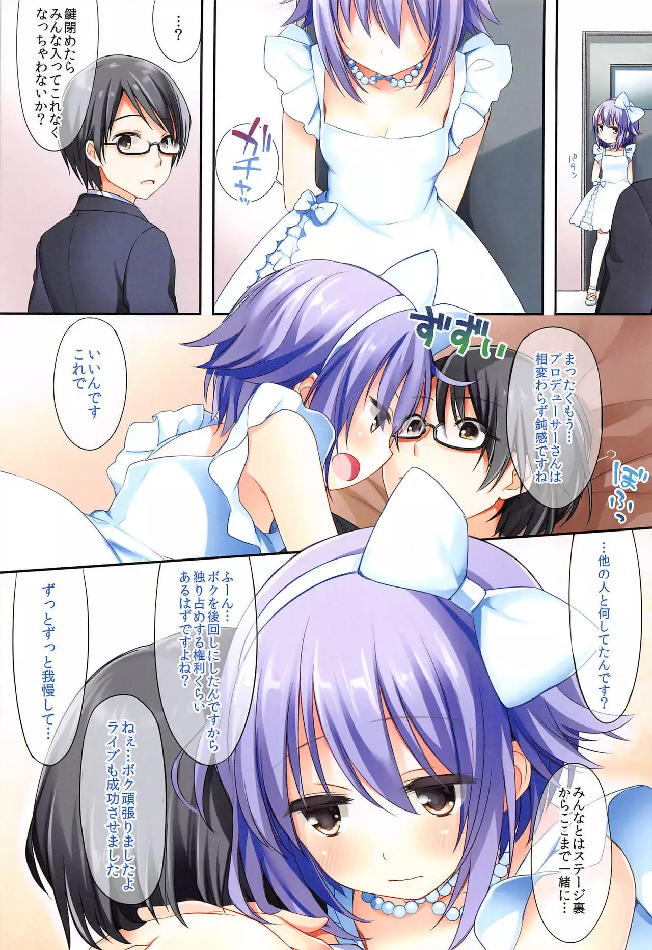 Koshimizu Sachiko no Soushuuhen