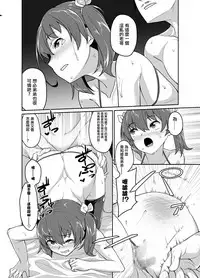 [Tateyokoissen (Shinagawa Mikuzu)] Aniki to Enkou [Chinese] [瑞树汉化组] [Digital]