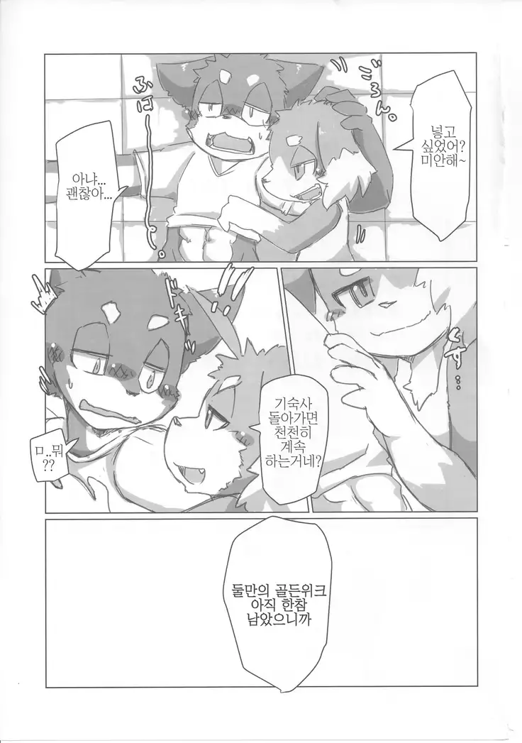 Kuni dakusu sono ichi