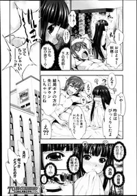 [GEN] STG -stories of tangle gender-