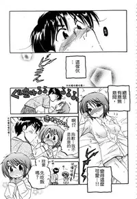 [Nakata Yumi] Okusama wa Seitokaichou | 老婆大人是學生會長 [Chinese]