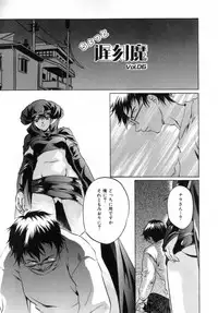 [Nakamura Uzuki] Chotto Chikokuma