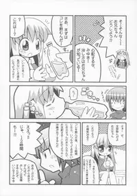 (Puniket 11) [Etoile Zamurai (Gonta, Yuuno)] Sukisuki Okosama Pantsu 6